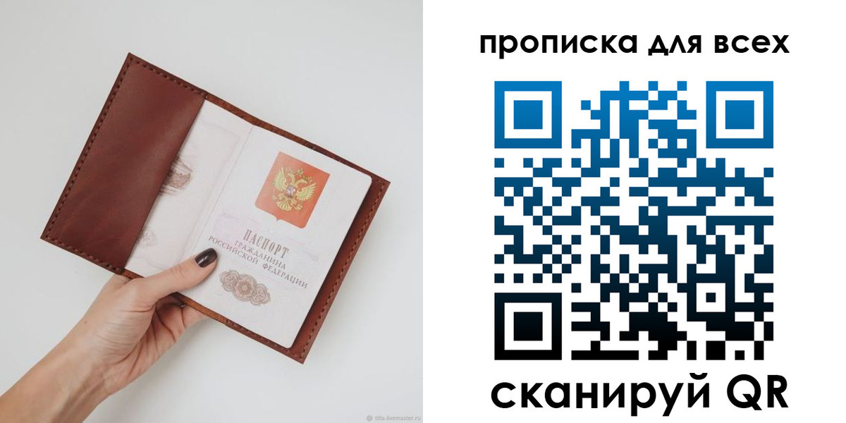временная регистрация 2025 в Асино