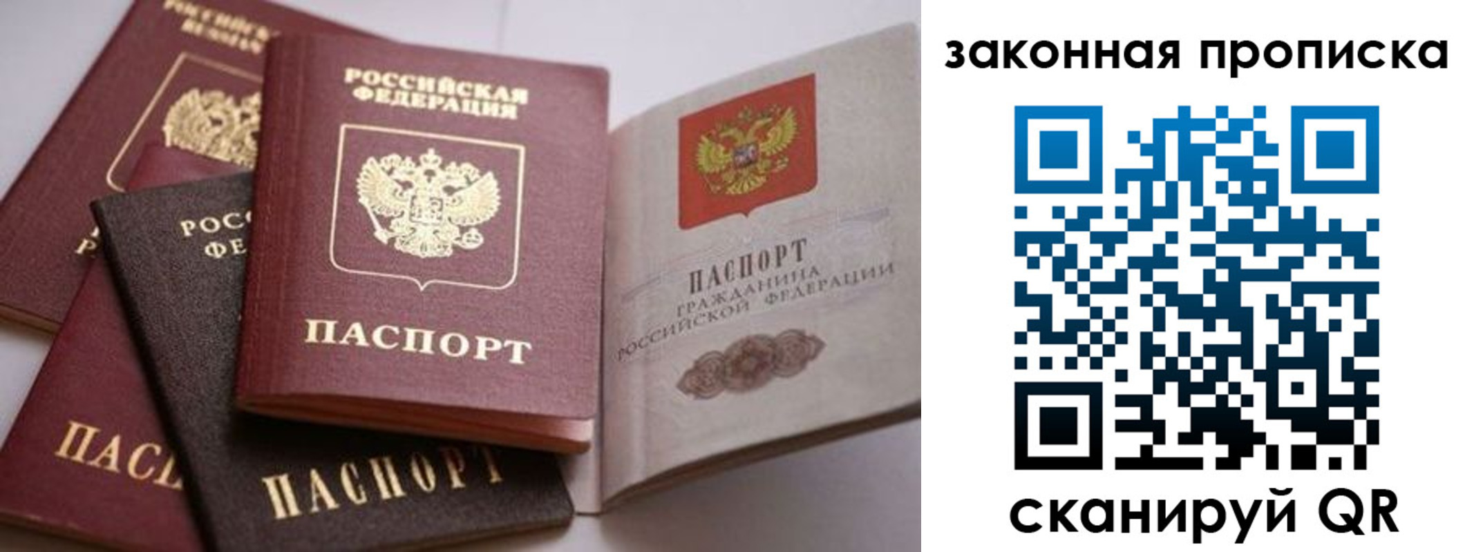 временная регистрация надежно в Асино