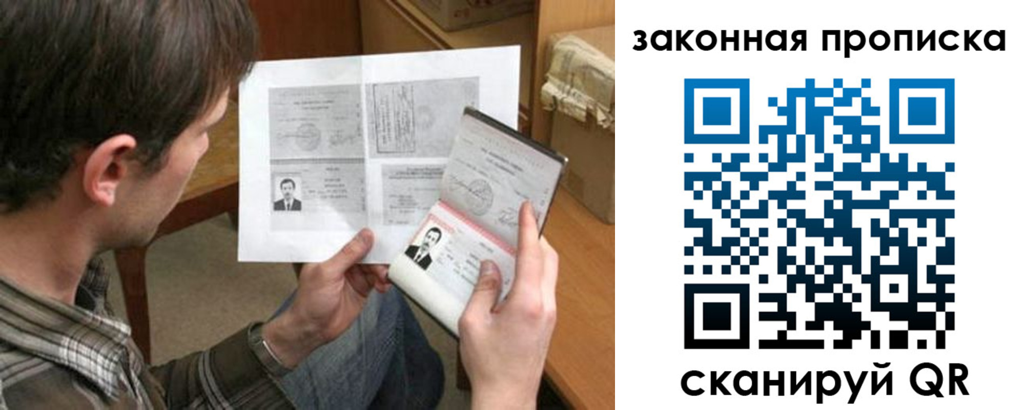 прописка регистрация в Асино