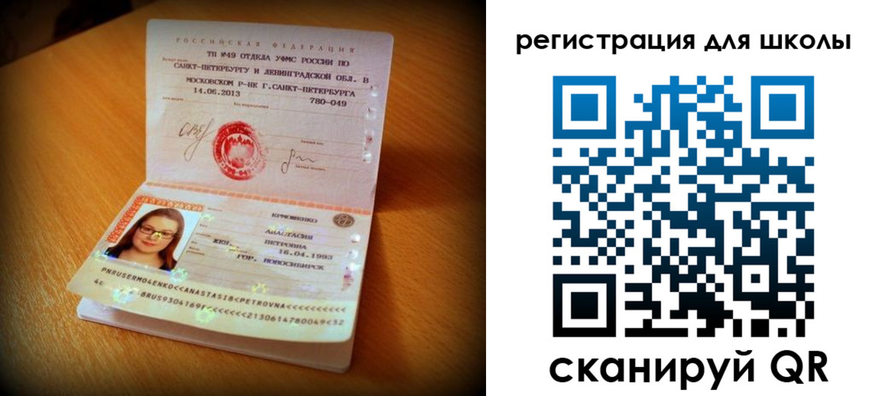 прописка в квартире в Асино